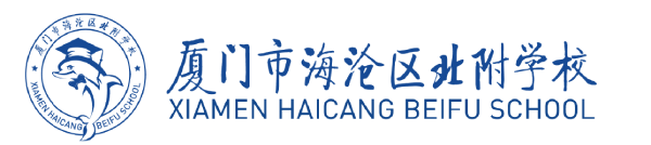 厦门市海沧区北附学校Logo